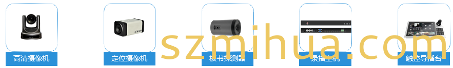 米花家校幫，智慧校園，人臉識別，校園廣播