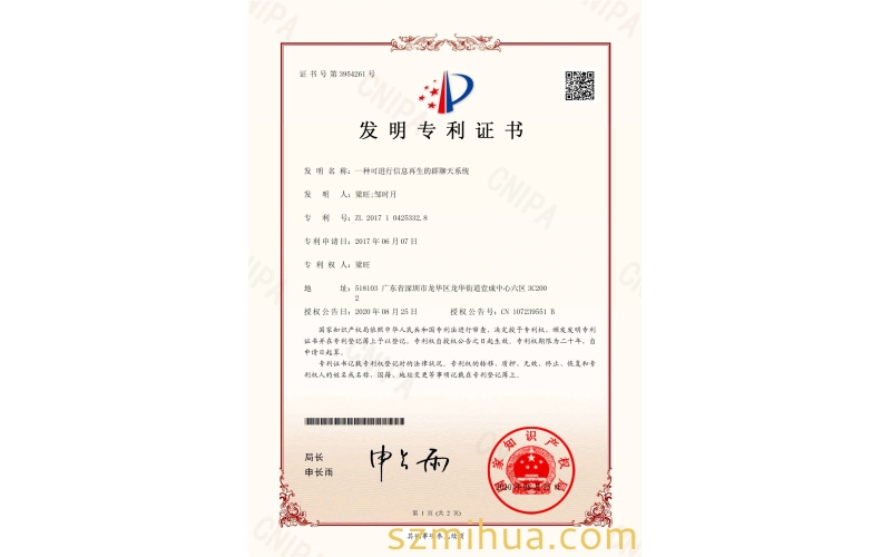 一種可進(jìn)行信息再生的群聊天系統(tǒng)發(fā)明專利
